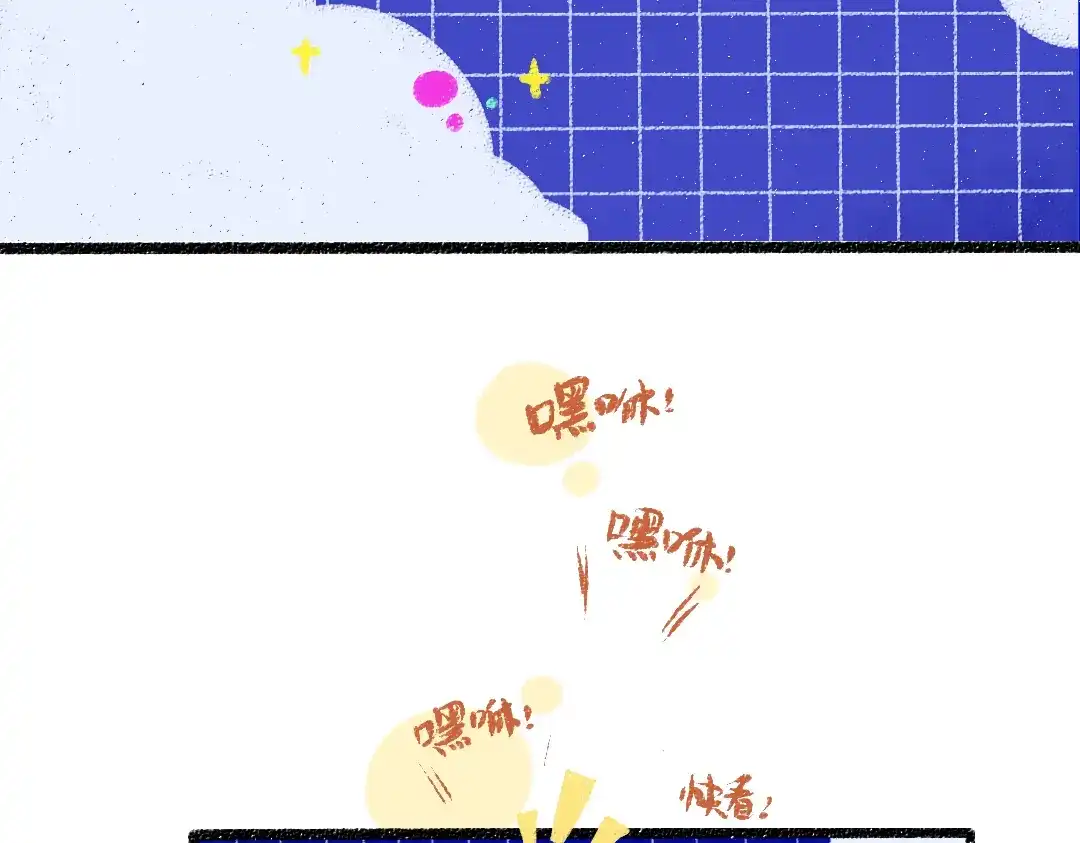 《凭空欢喜》第46话 关于触感 第10页