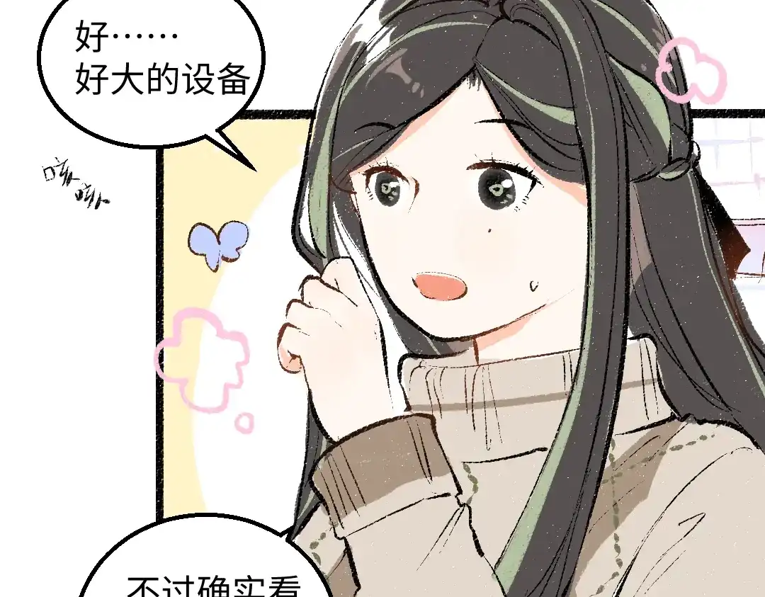 《凭空欢喜》第47话 肉体与数据 第36页