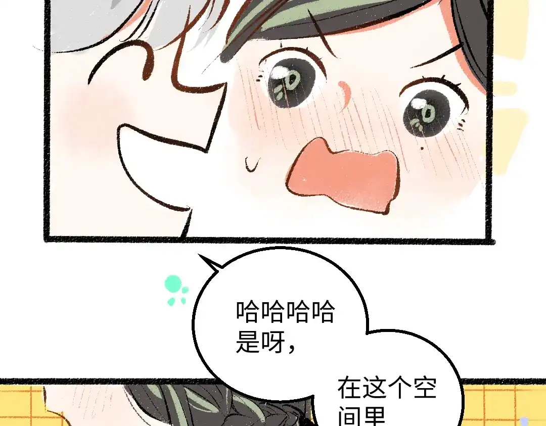 《凭空欢喜》第47话 肉体与数据 第79页