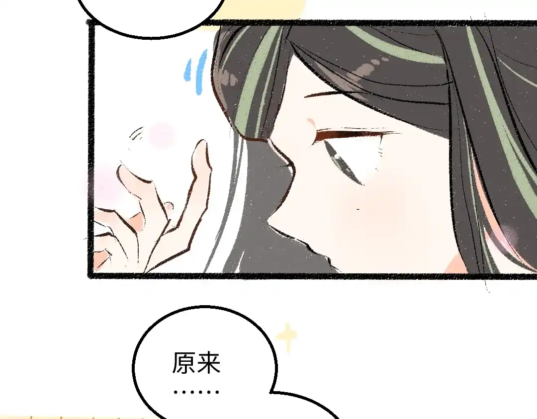 《凭空欢喜》第47话 肉体与数据 第100页