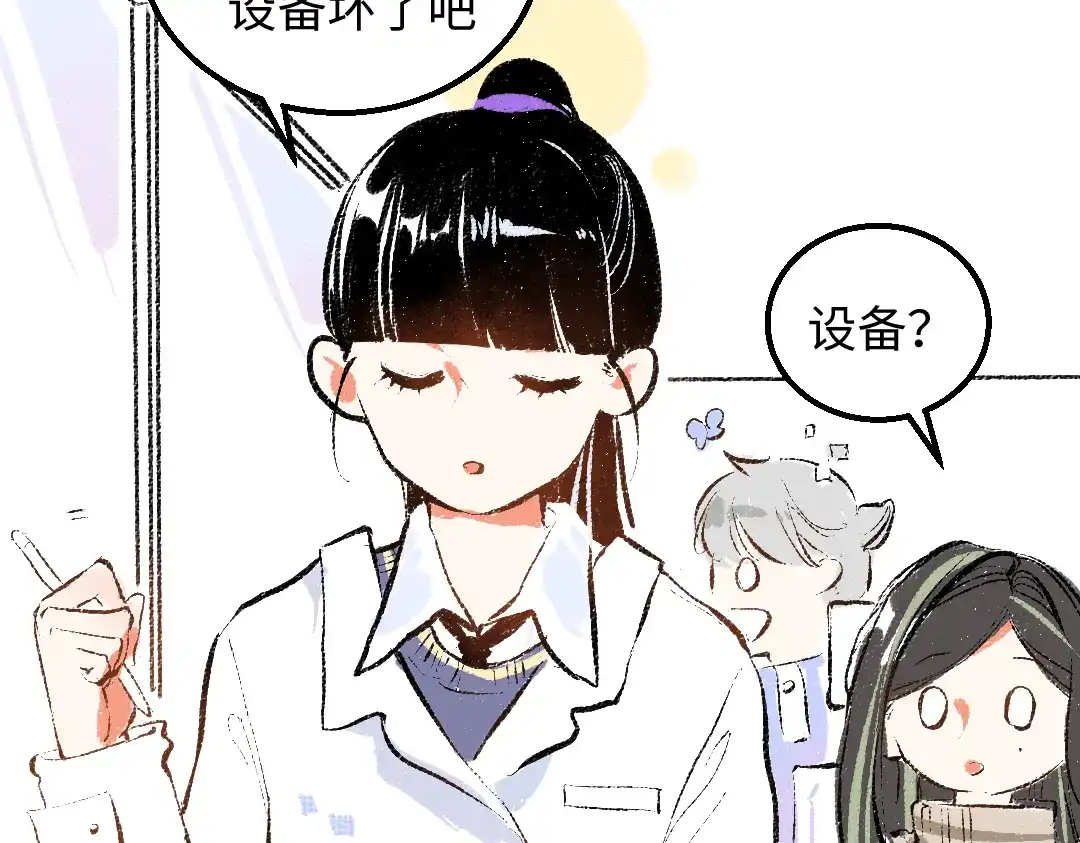 《凭空欢喜》第47话 肉体与数据 第26页