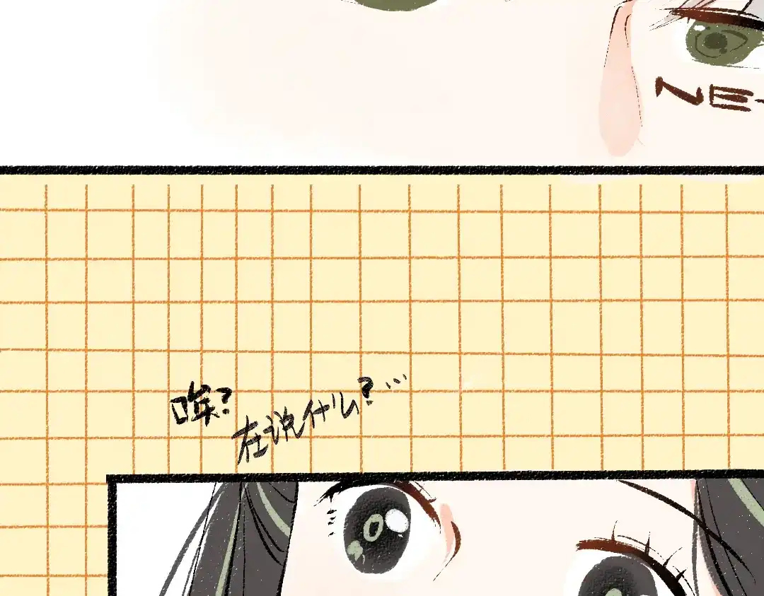 《凭空欢喜》第47话 肉体与数据 第103页