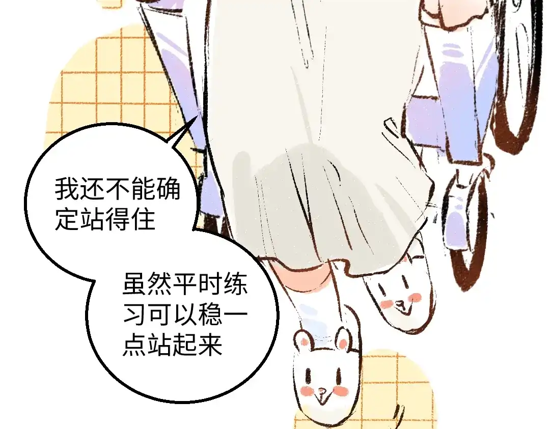 《凭空欢喜》第47话 肉体与数据 第71页