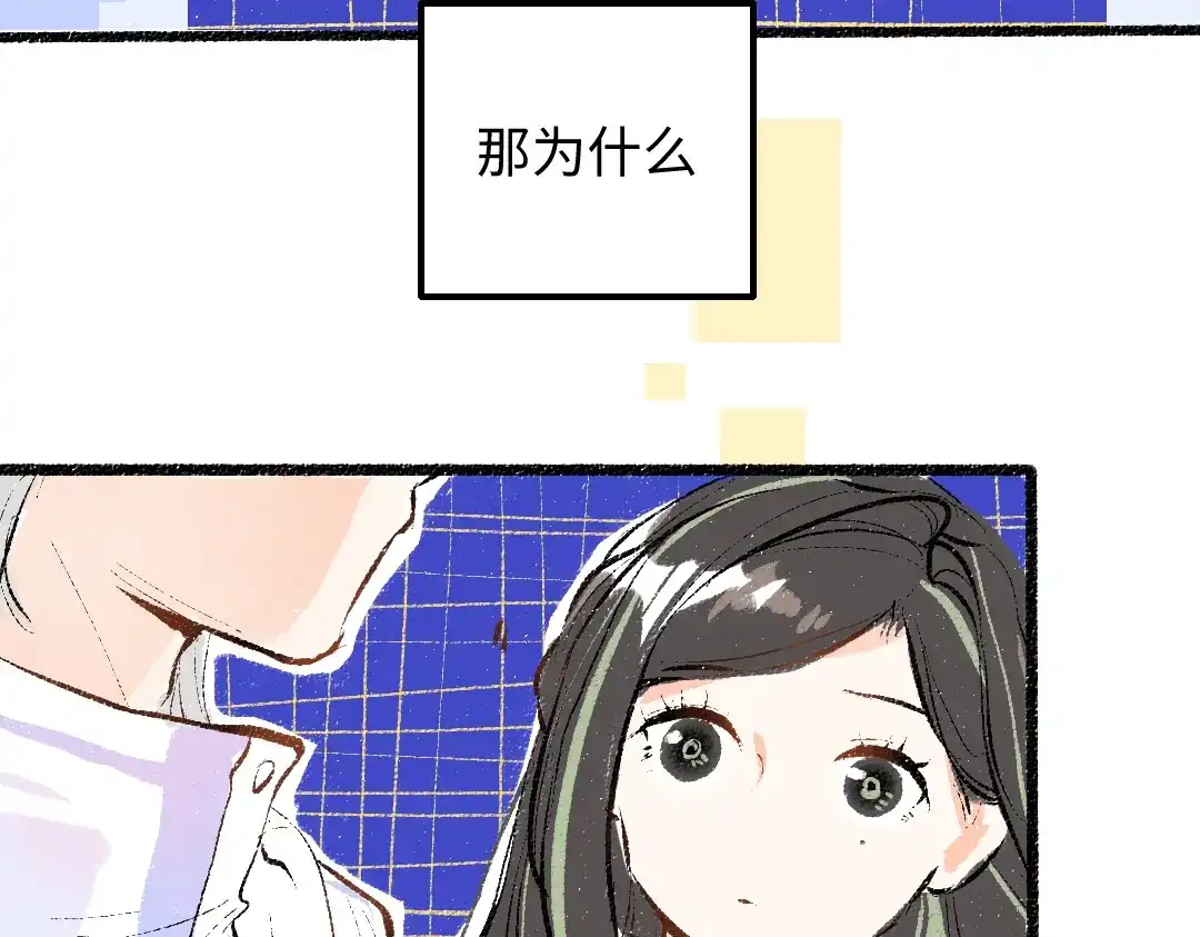 《凭空欢喜》第47话 肉体与数据 第4页