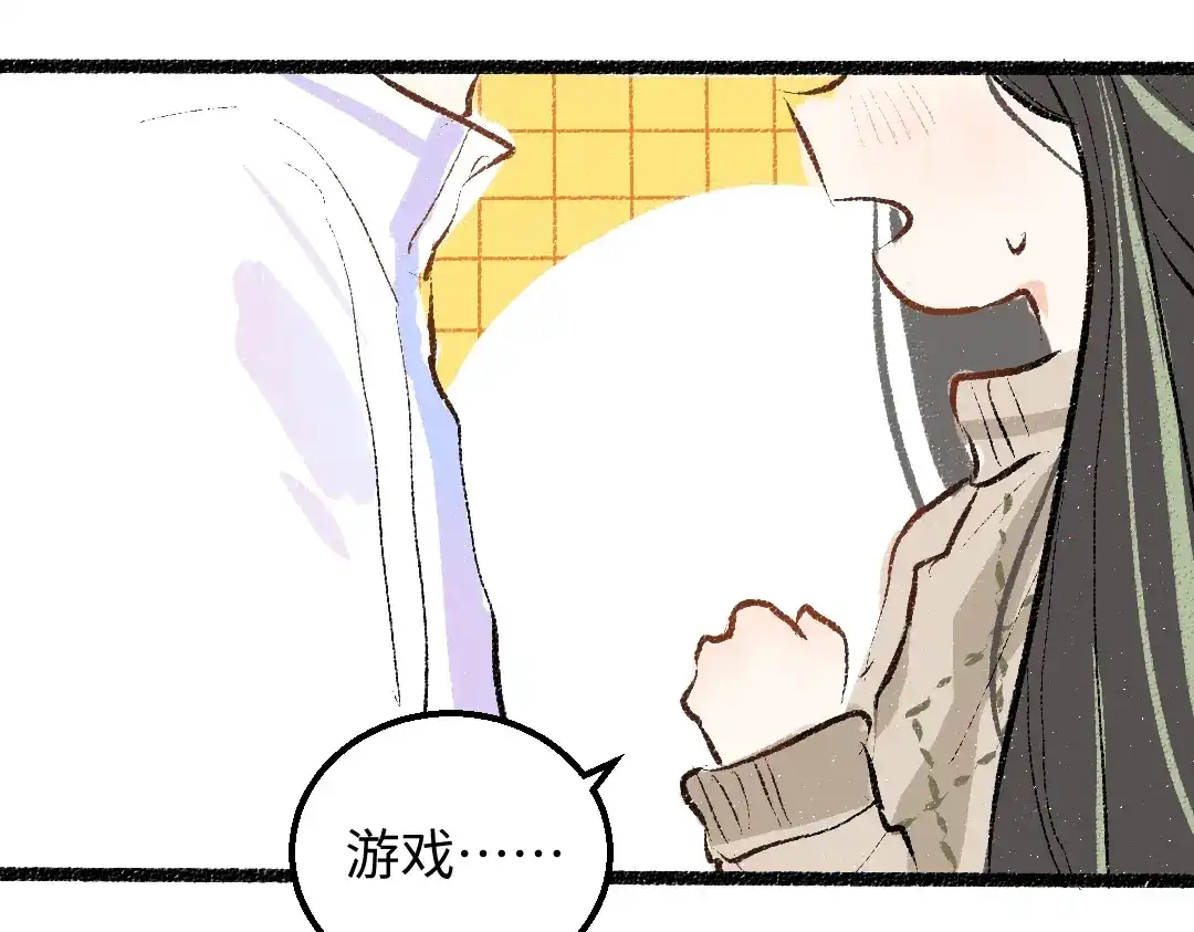 《凭空欢喜》第47话 肉体与数据 第92页