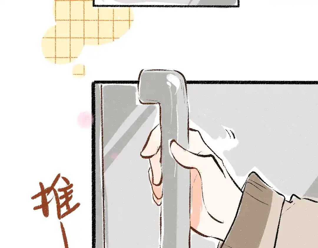 《凭空欢喜》第47话 肉体与数据 第52页