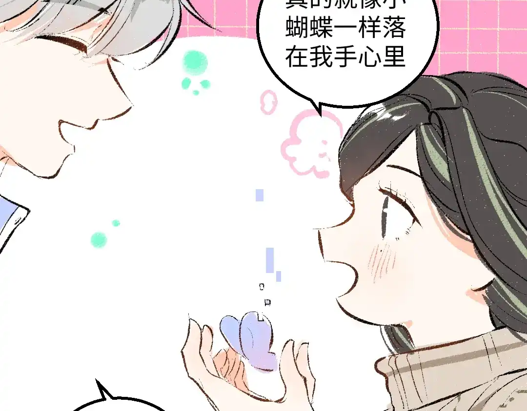 《凭空欢喜》第47话 肉体与数据 第68页
