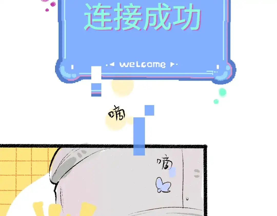《凭空欢喜》第47话 肉体与数据 第40页