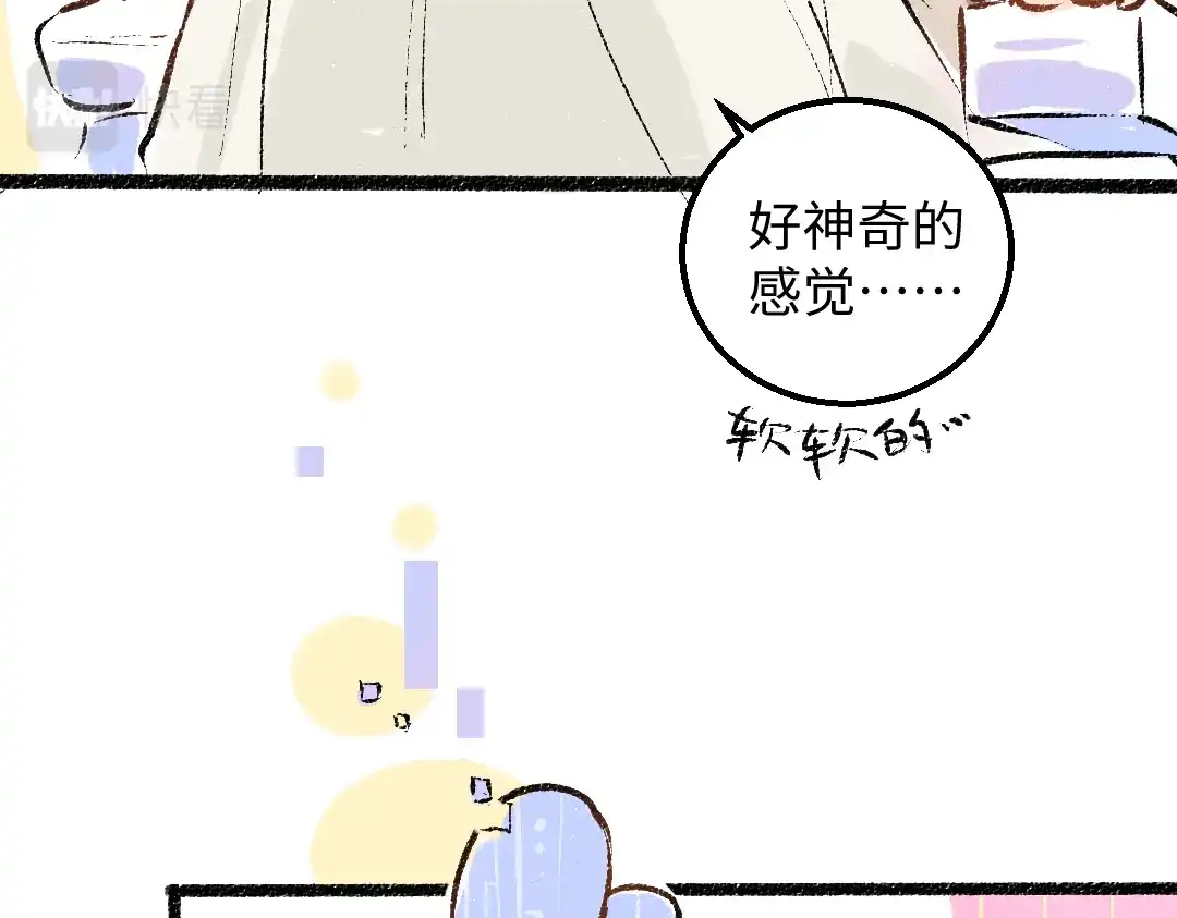 《凭空欢喜》第47话 肉体与数据 第64页