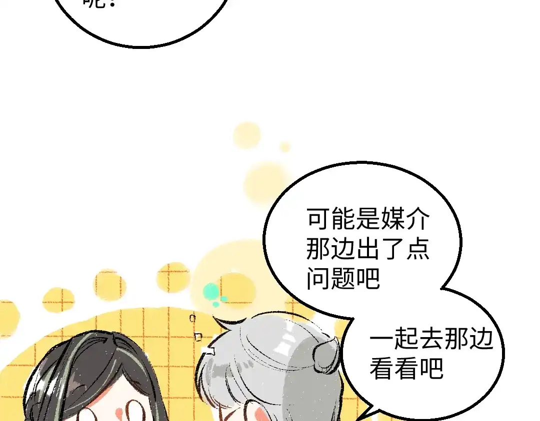 《凭空欢喜》第47话 肉体与数据 第15页