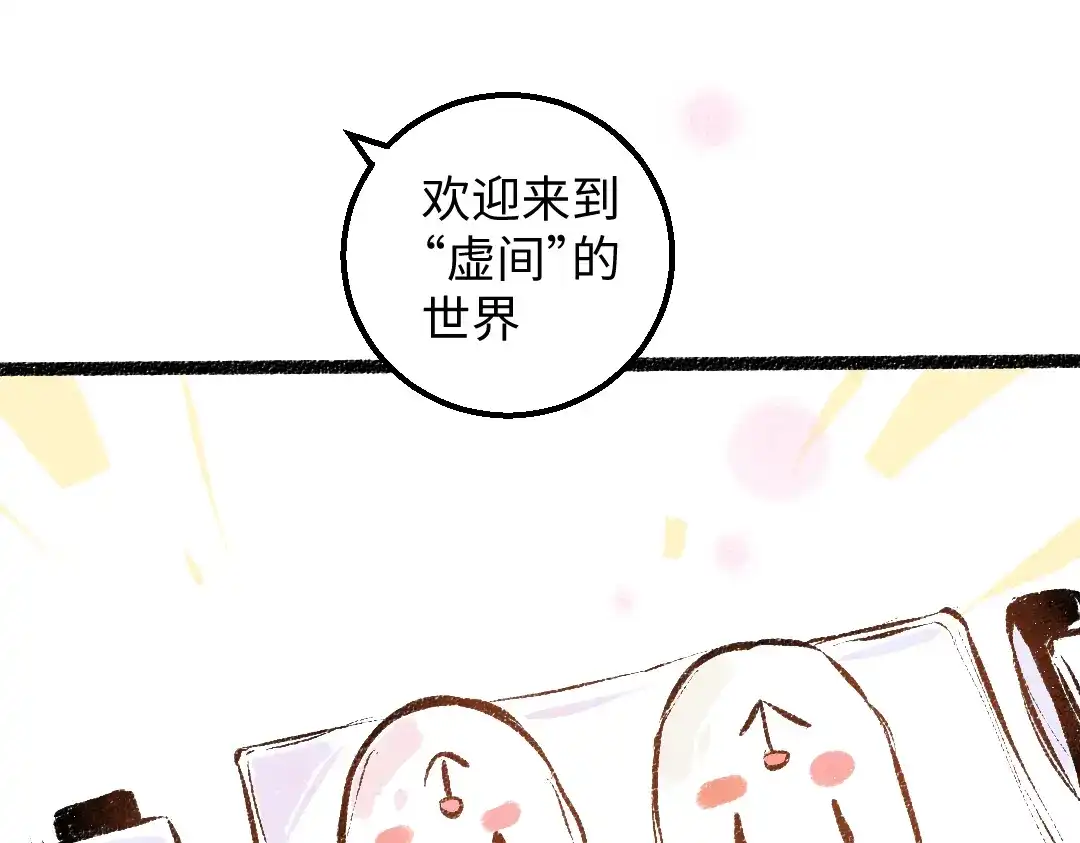 《凭空欢喜》第47话 肉体与数据 第62页