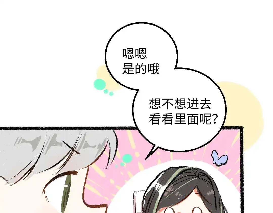 《凭空欢喜》第47话 肉体与数据 第46页