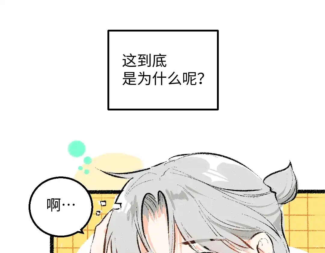 《凭空欢喜》第47话 肉体与数据 第13页