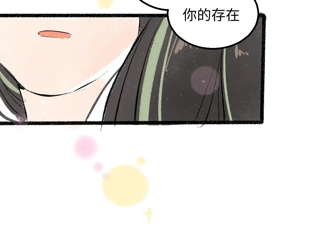 《凭空欢喜》第47话 肉体与数据 第97页