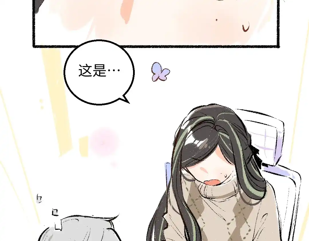 《凭空欢喜》第47话 肉体与数据 第58页