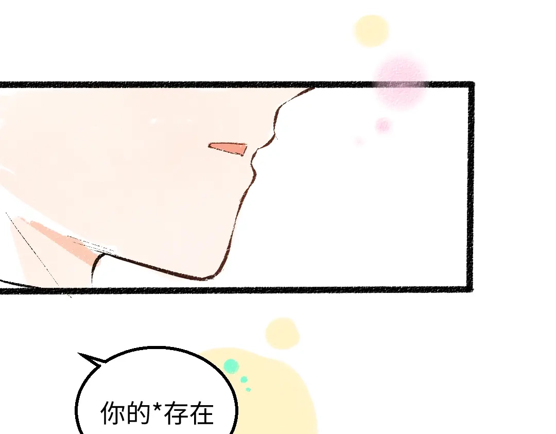 《凭空欢喜》第47话 肉体与数据 第99页