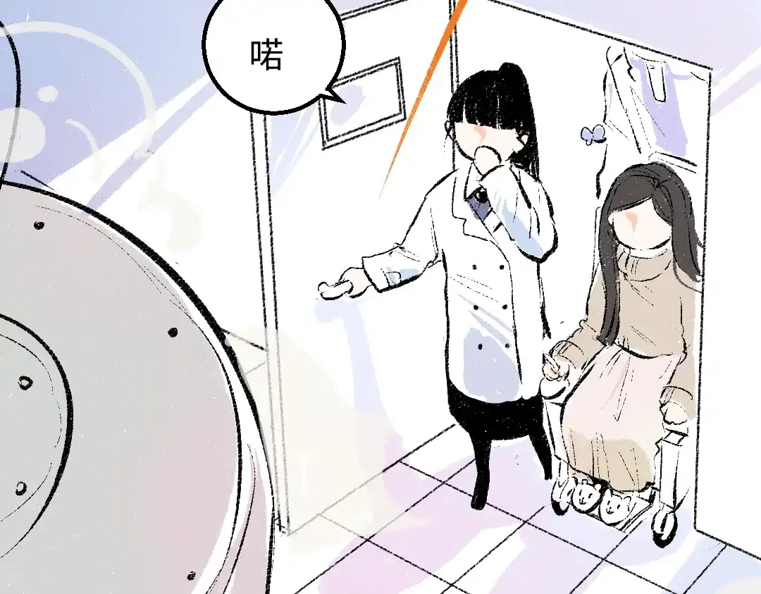 《凭空欢喜》第47话 肉体与数据 第31页