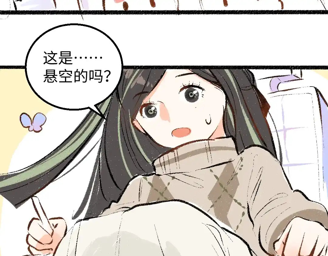 《凭空欢喜》第47话 肉体与数据 第63页