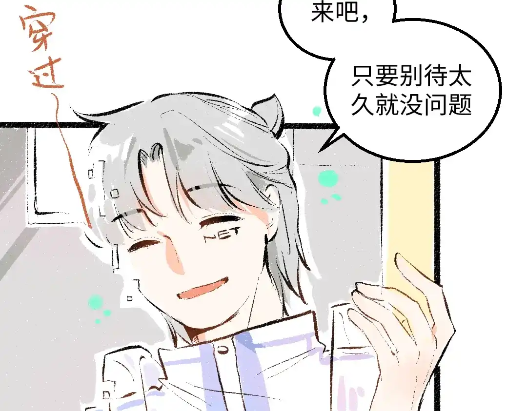 《凭空欢喜》第47话 肉体与数据 第48页