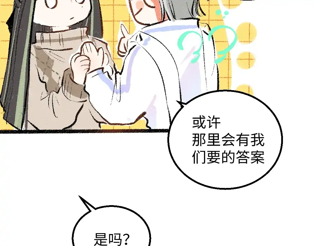 《凭空欢喜》第47话 肉体与数据 第16页