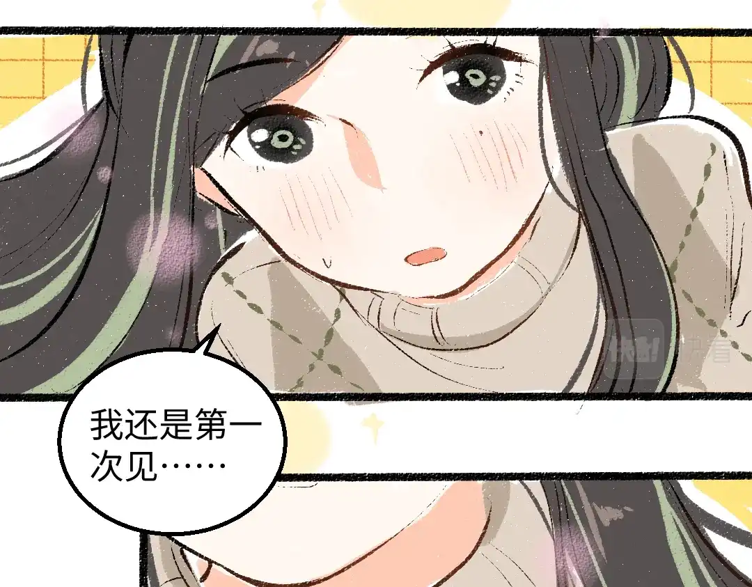《凭空欢喜》第47话 肉体与数据 第83页