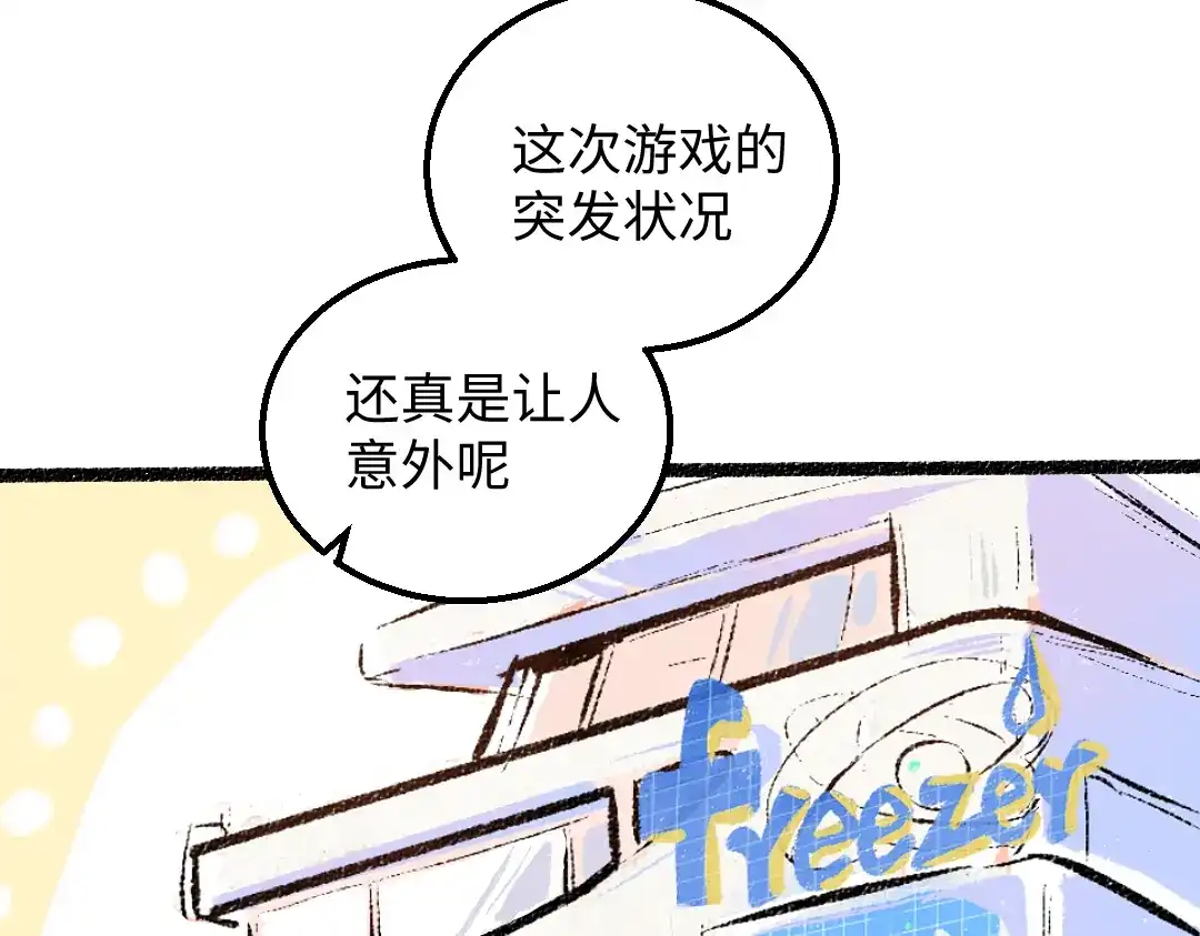 《凭空欢喜》第47话 肉体与数据 第24页