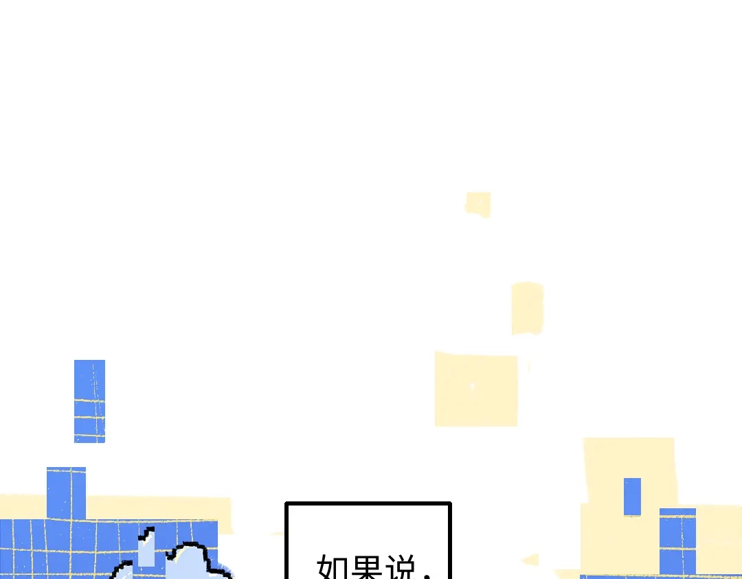 《凭空欢喜》第47话 肉体与数据 第1页
