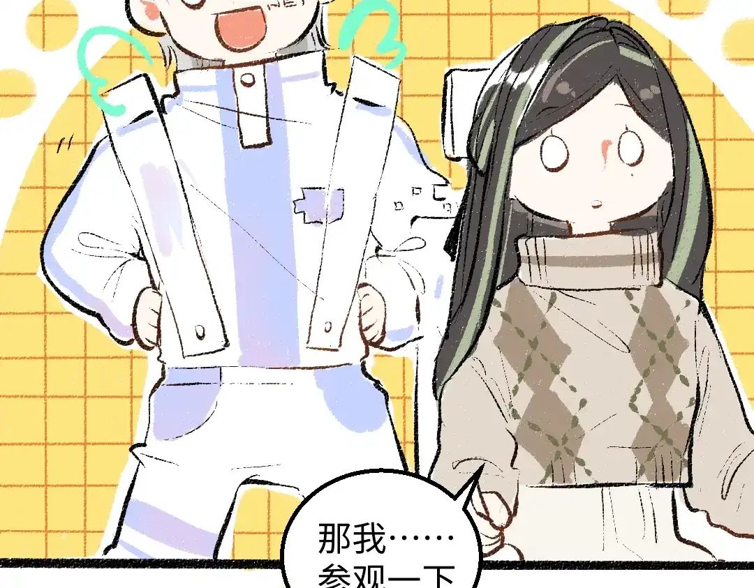 《凭空欢喜》第47话 肉体与数据 第38页
