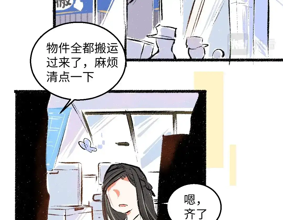 《凭空欢喜》第3话 这个AI 第17页