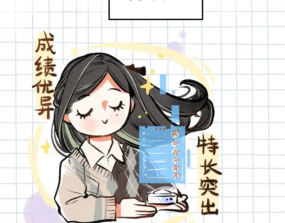 《凭空欢喜》第3话 这个AI 第2页