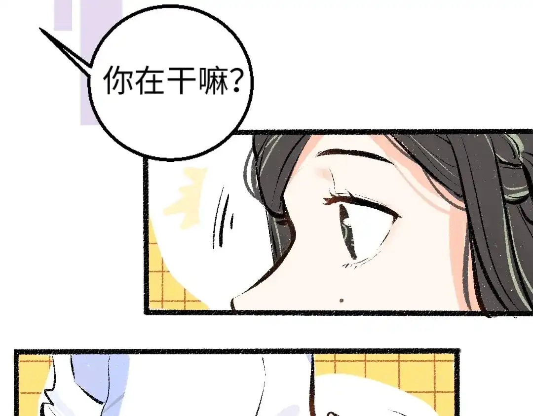 《凭空欢喜》第3话 这个AI 第81页