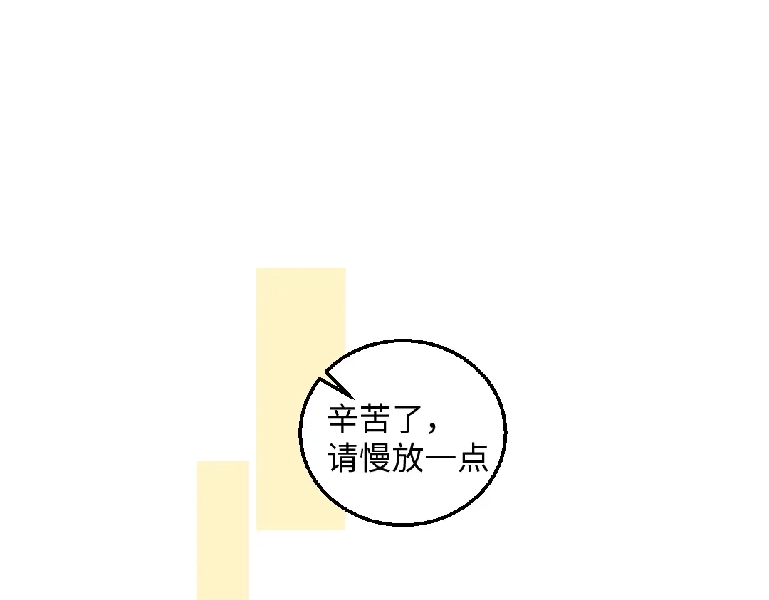 《凭空欢喜》第3话 这个AI 第15页