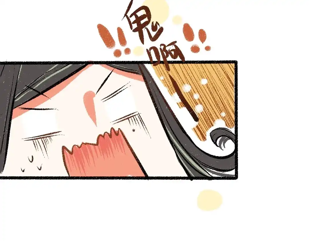 《凭空欢喜》第3话 这个AI 第61页