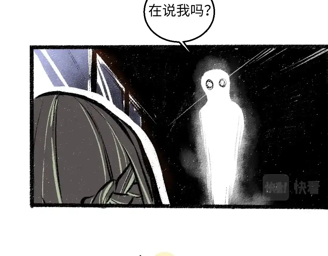 《凭空欢喜》第3话 这个AI 第60页