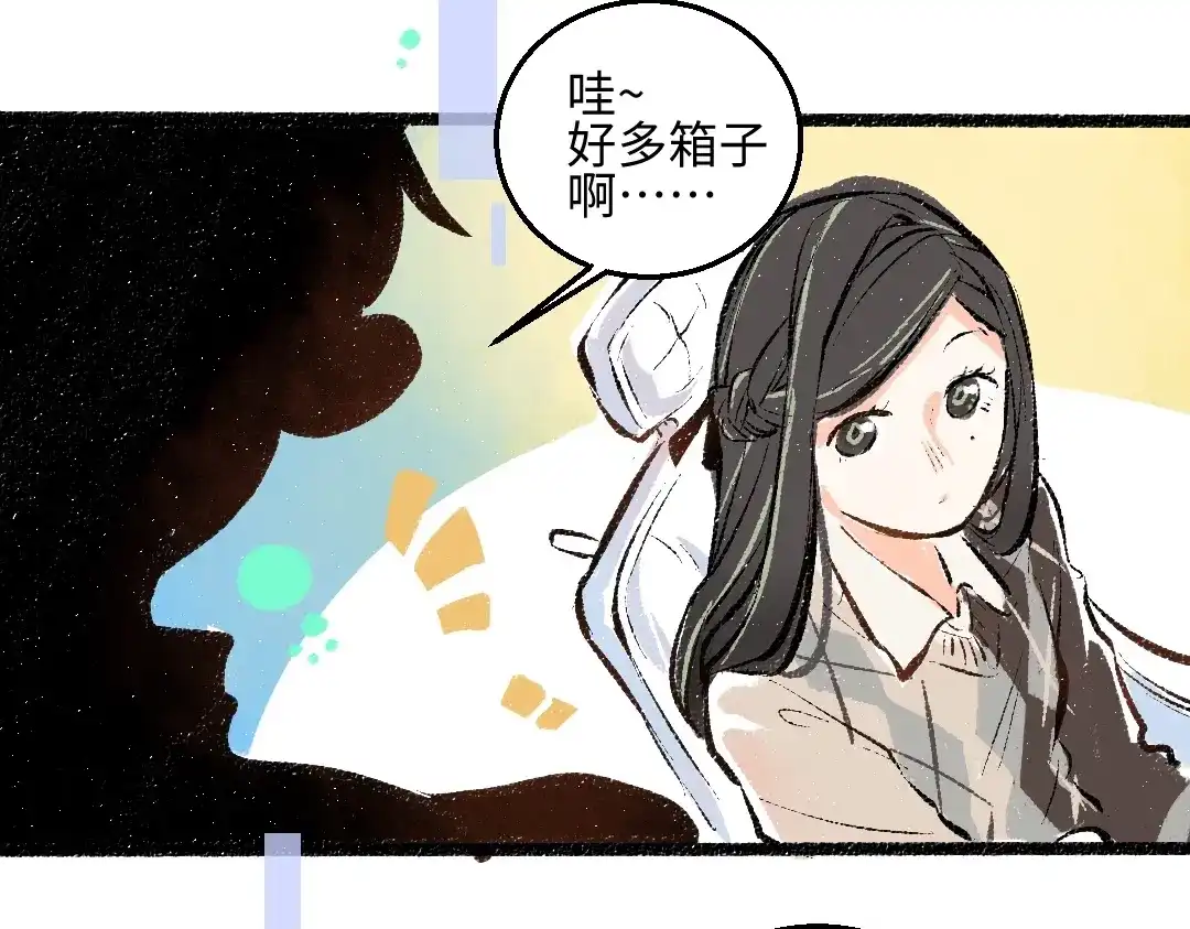 《凭空欢喜》第3话 这个AI 第21页