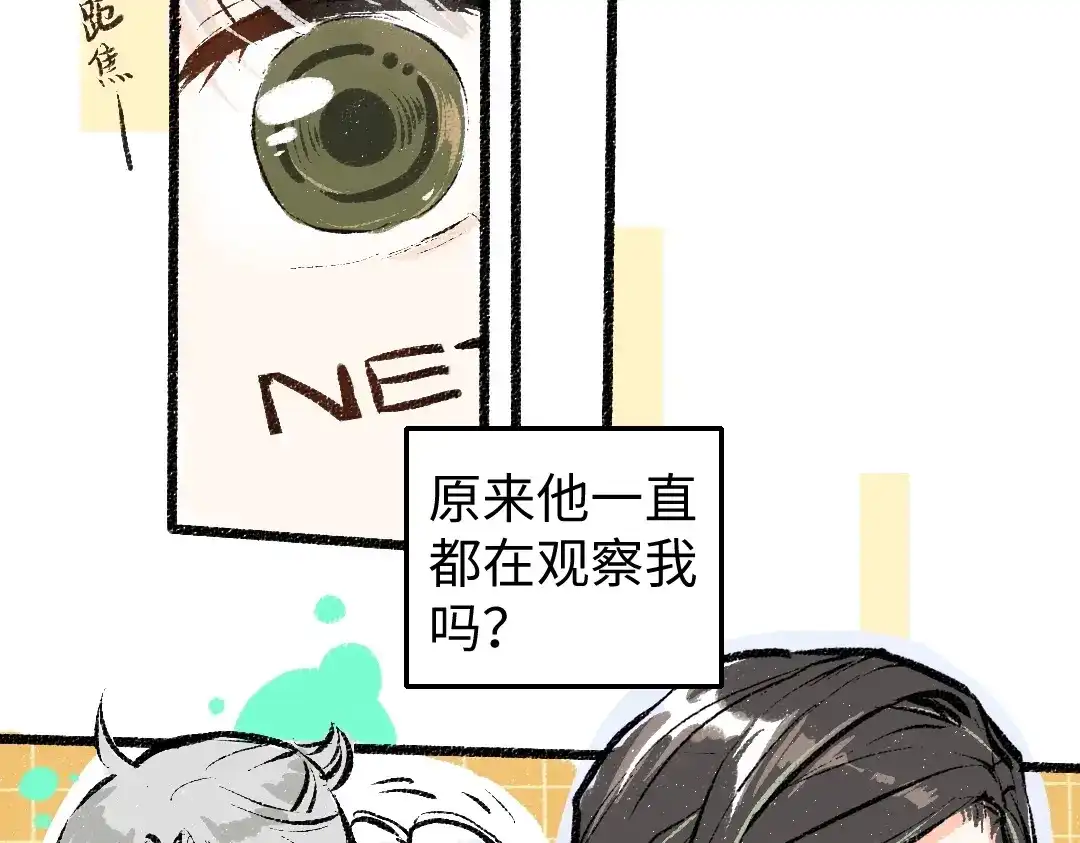 《凭空欢喜》第3话 这个AI 第28页