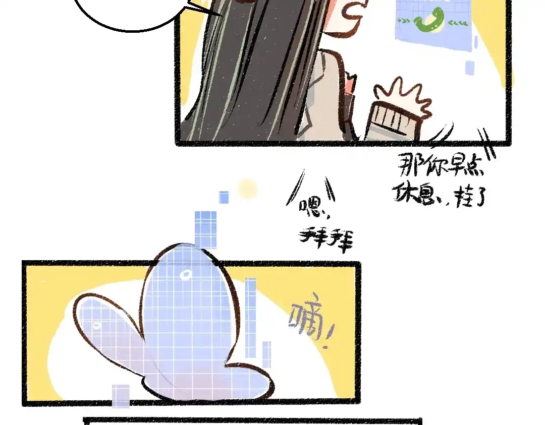 《凭空欢喜》第3话 这个AI 第52页