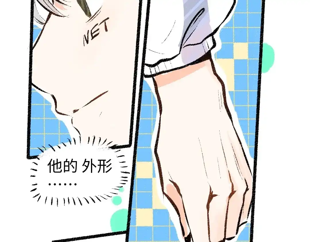 《凭空欢喜》第3话 这个AI 第76页
