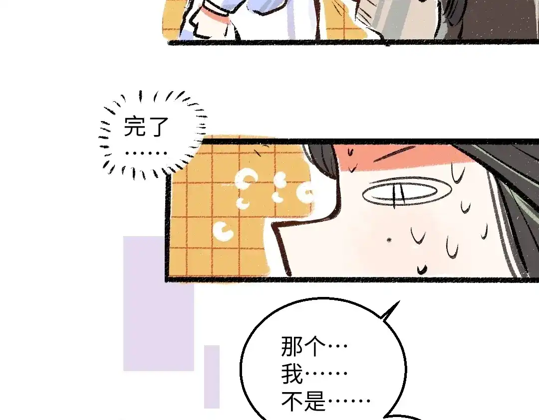 《凭空欢喜》第3话 这个AI 第83页
