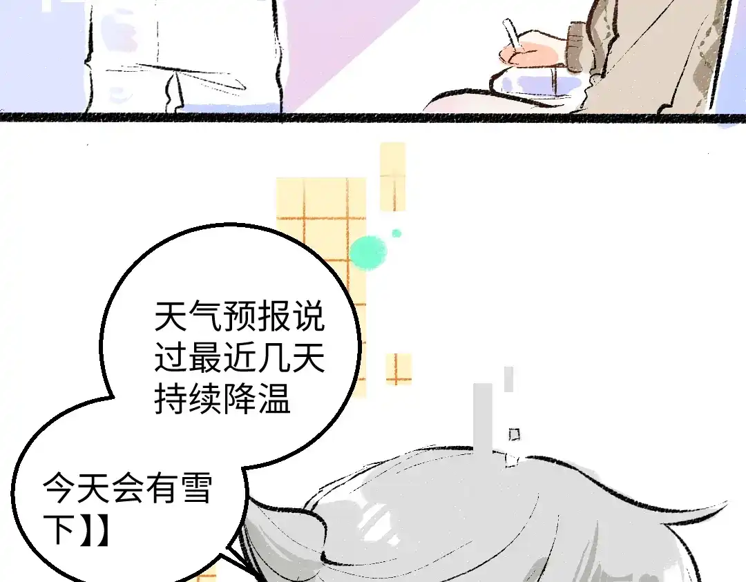 《凭空欢喜》第48话 关于你 第19页