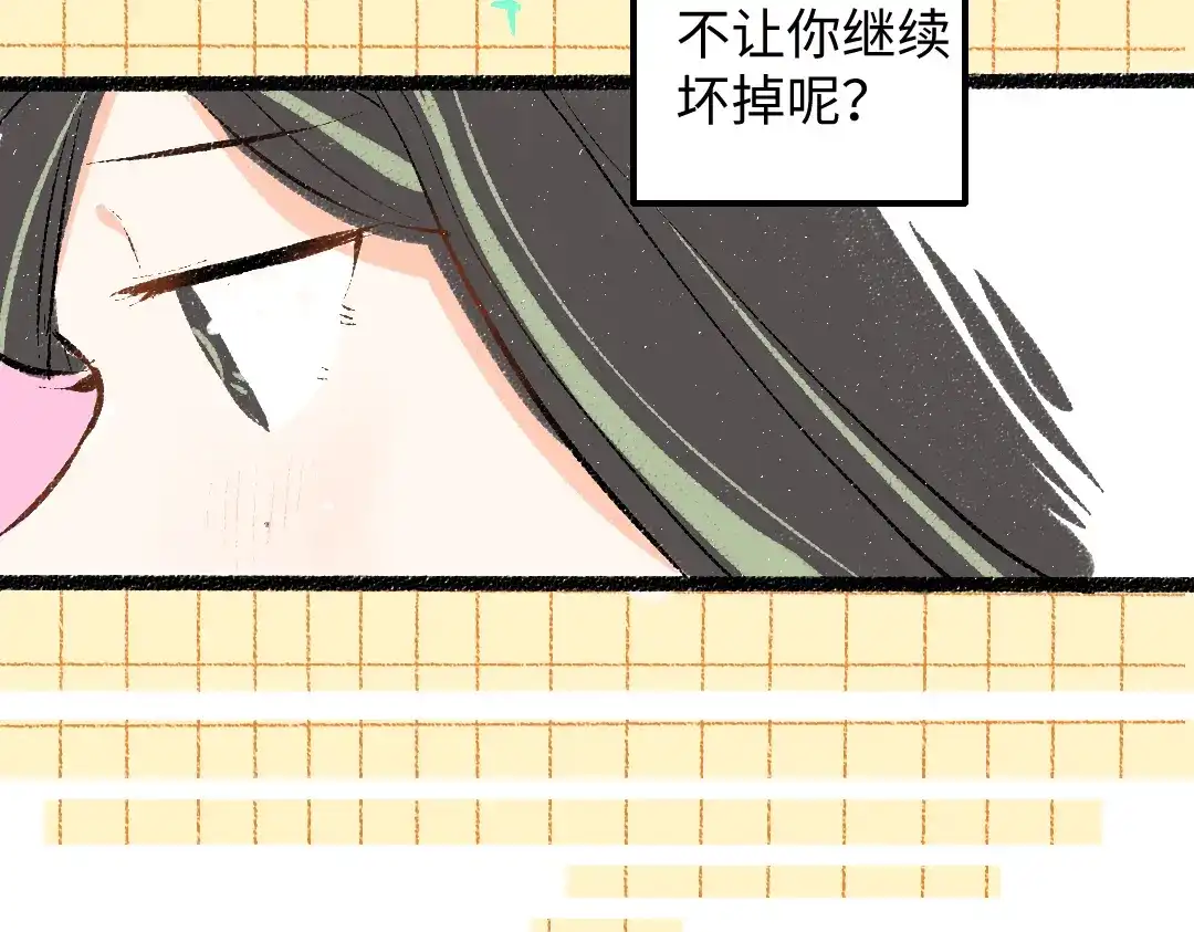 《凭空欢喜》第48话 关于你 第61页