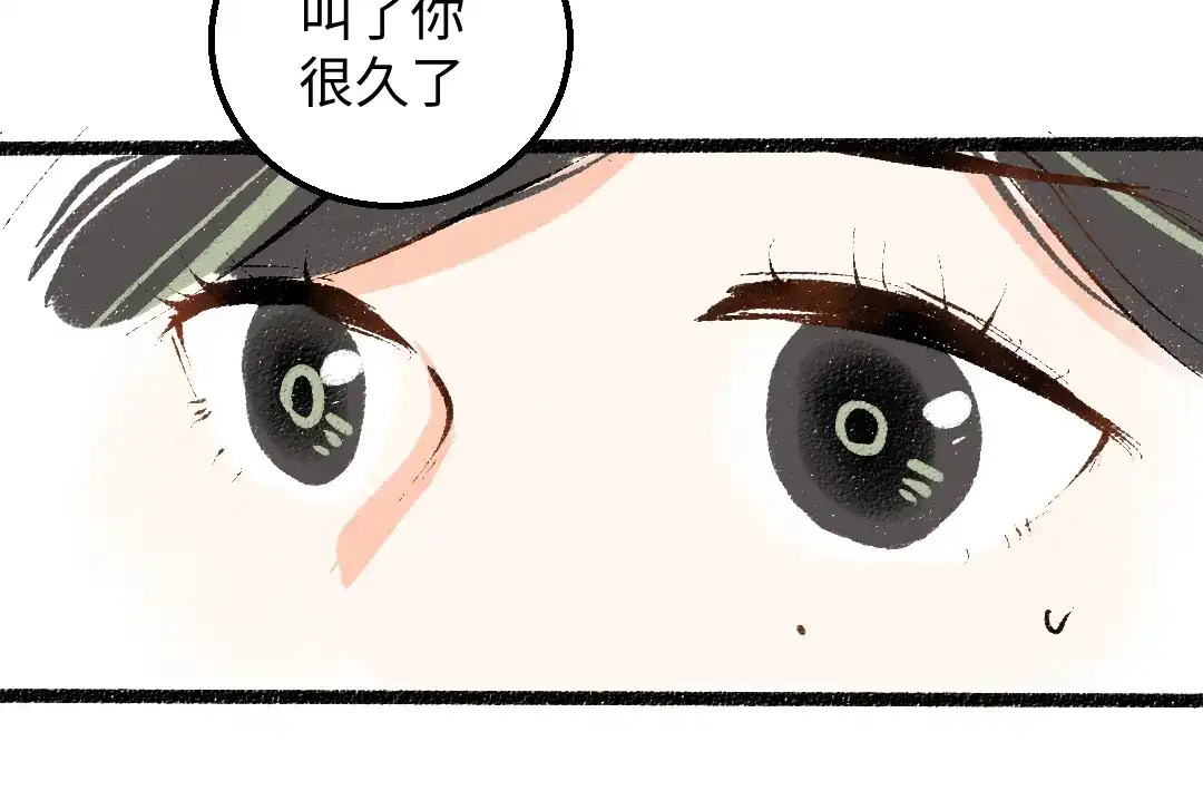 《凭空欢喜》第48话 关于你 第16页