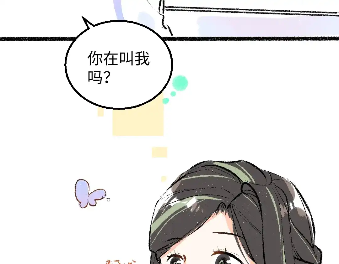 《凭空欢喜》第48话 关于你 第14页