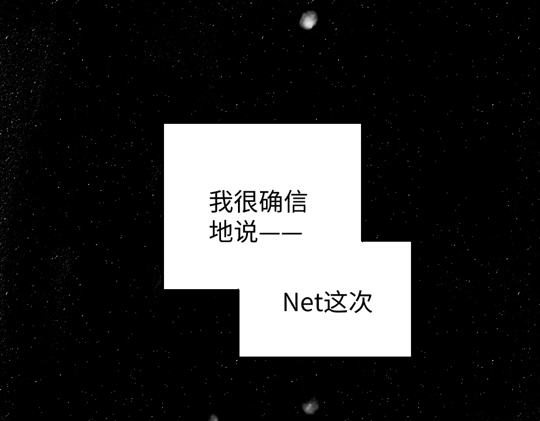 《凭空欢喜》第48话 关于你 第6页
