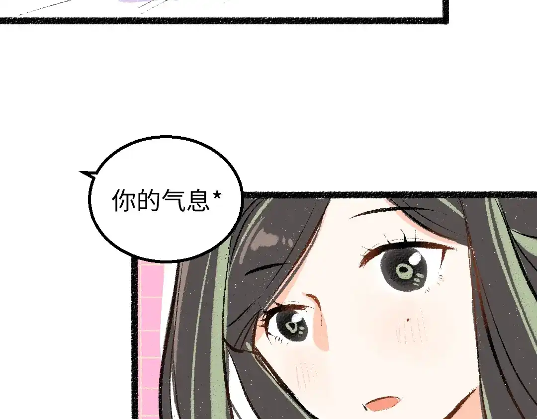 《凭空欢喜》第48话 关于你 第45页