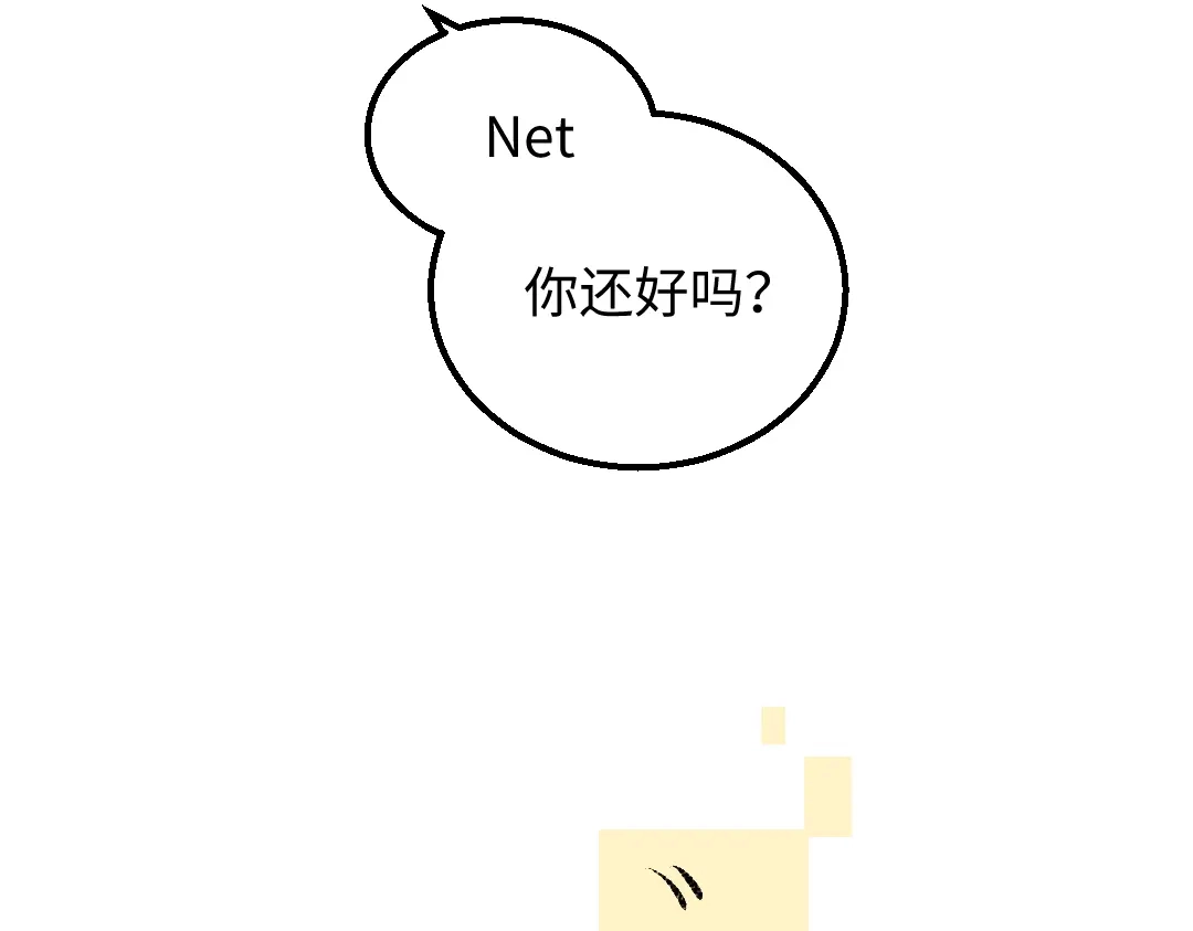 《凭空欢喜》第48话 关于你 第25页