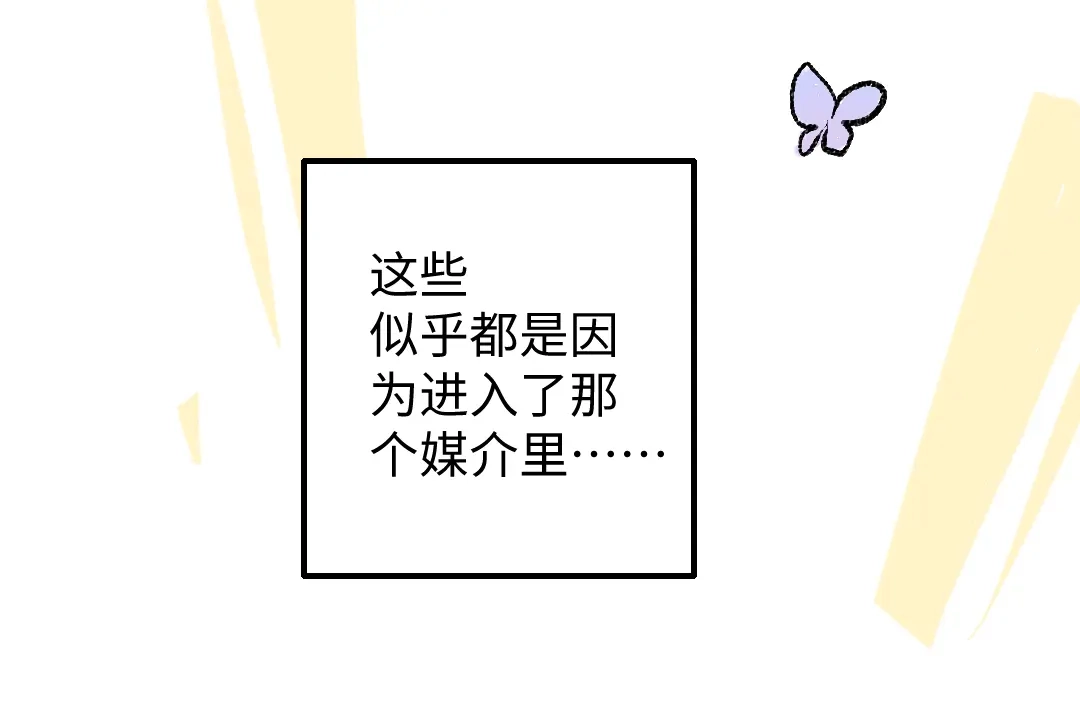 《凭空欢喜》第48话 关于你 第28页