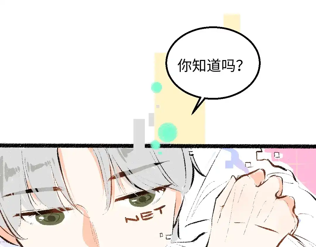 《凭空欢喜》第48话 关于你 第42页