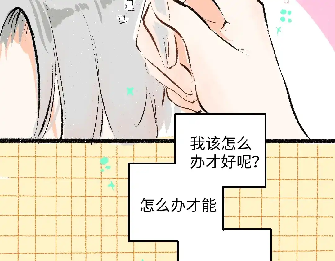 《凭空欢喜》第48话 关于你 第60页