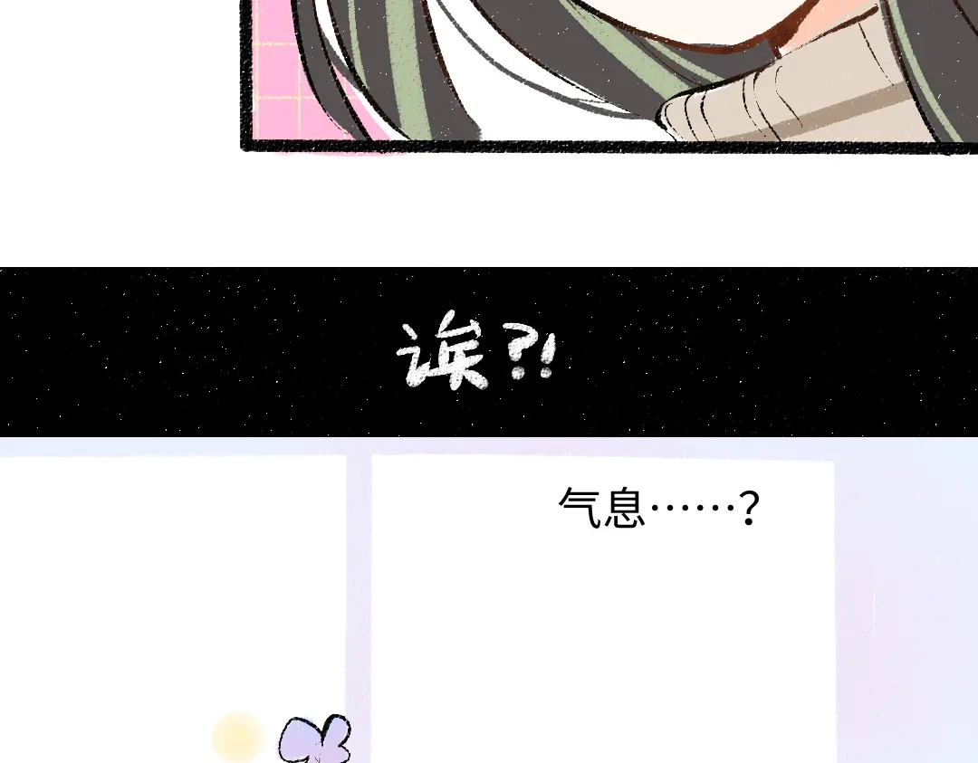《凭空欢喜》第48话 关于你 第46页